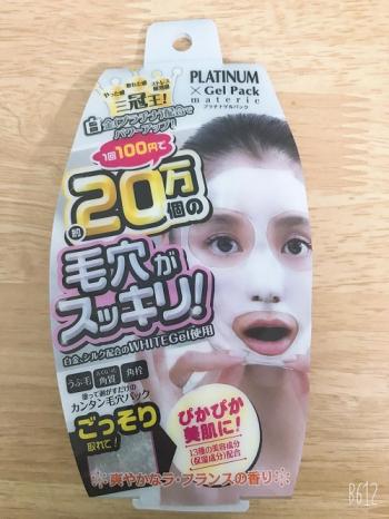 Mặt nạ lột mụn cám Platinum Gel Pack